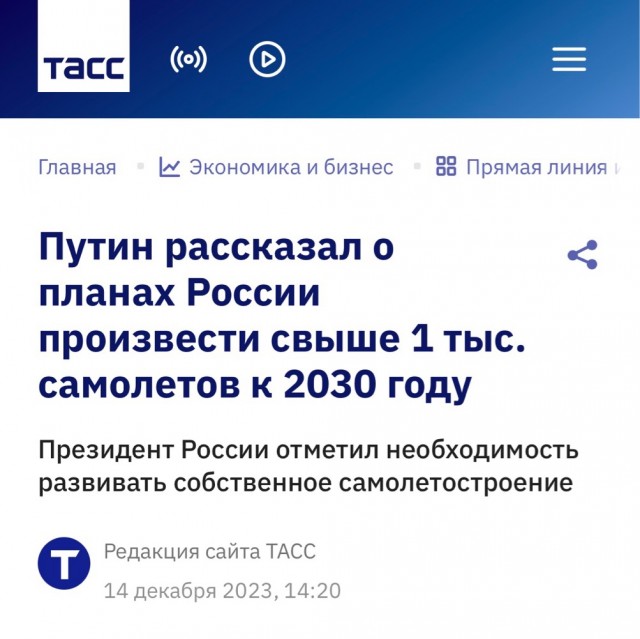 "Ростех" рассчитывает выпускать к 2030 году 36 самолетов МС-21, 20 лайнеров SJ-100 и 12 воздушных судов Ил-114-300