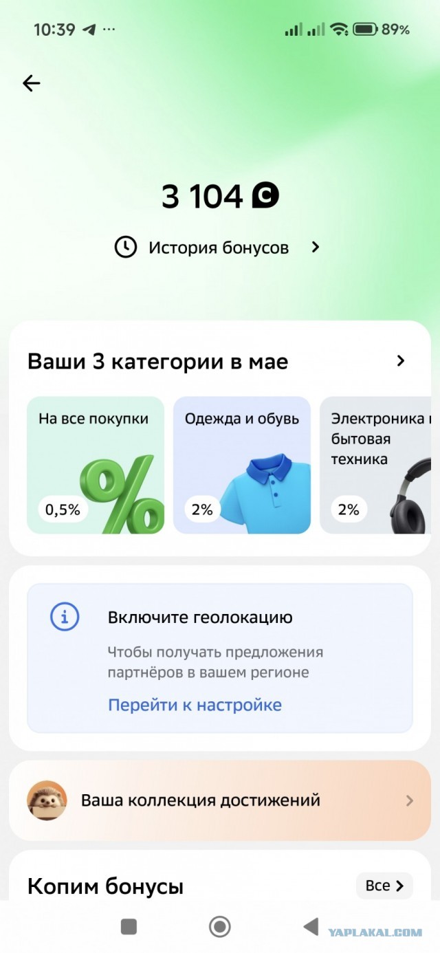 Сберпрайм