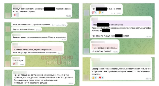 Московские юристы о новом запрете на публикацию данных о терактах и атаках БПЛА