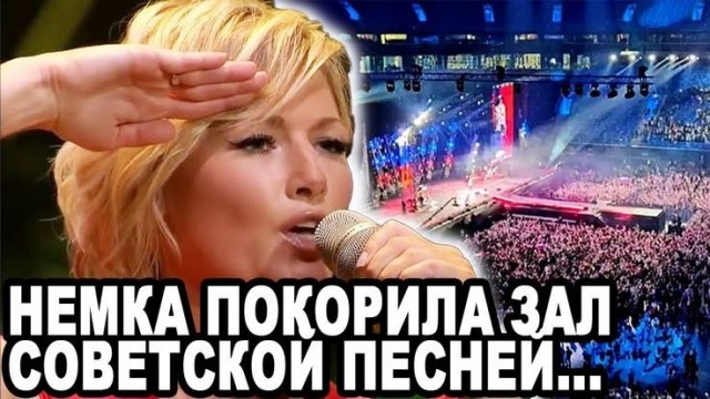 Приятная немка