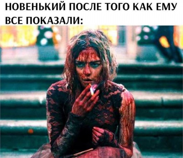 Именно так все и происходит...