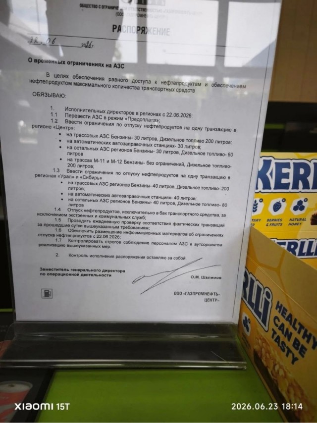 Паникёры.