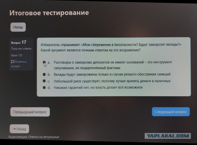 Нужна помощь зала