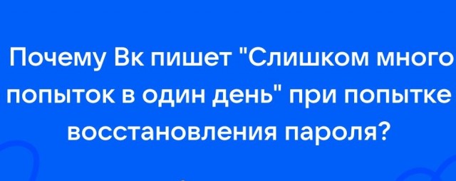 ВК идет нахуй