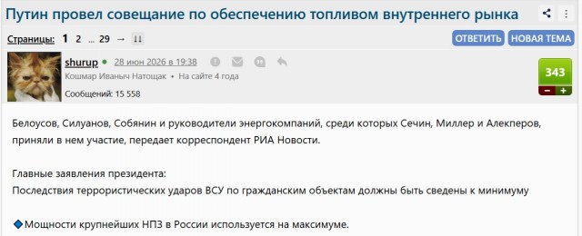 Путин завтра проведёт совещание с правительством РФ о работе транспортного и топливного комплекса в текущих условиях