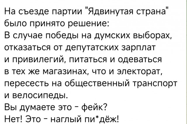 Прости Ломыч..