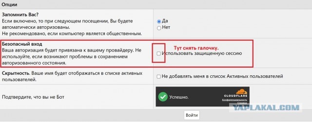 Вход на ЯП