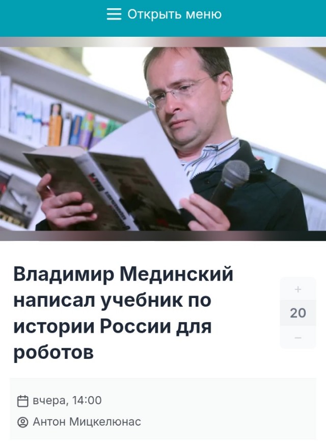 Нужна бредовая новость