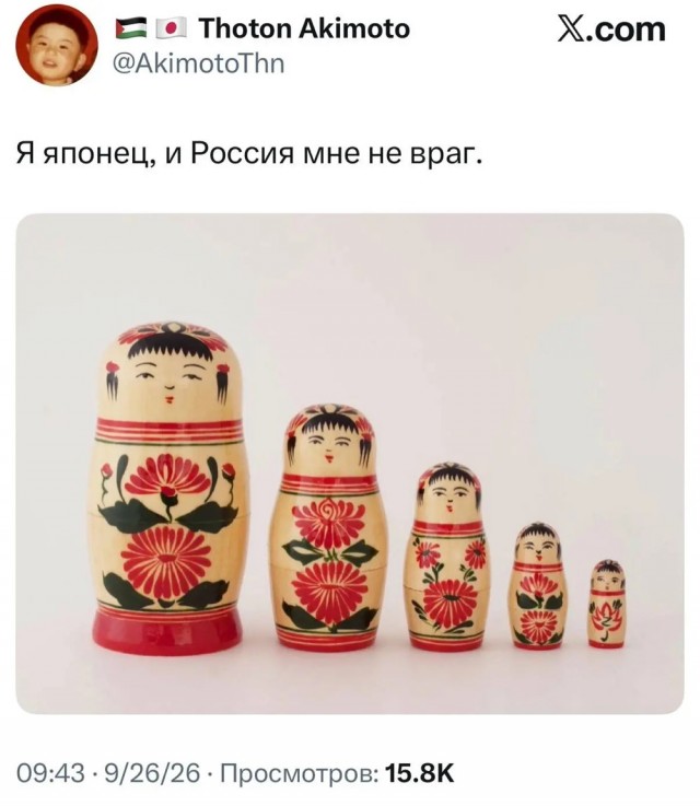 "Я [национальность] и Россия мне не враг"