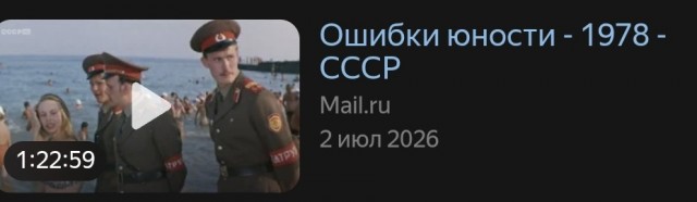 Ошибка прошлого