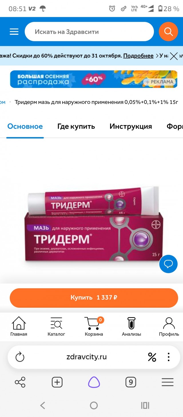 Вонючие носки + ноги