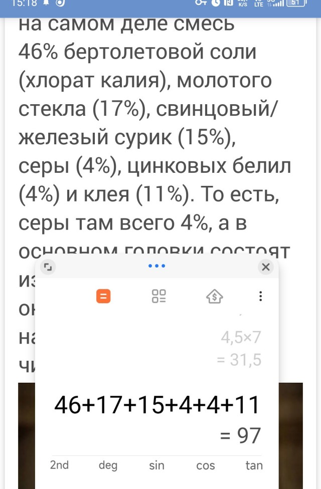 Как устроены спички .