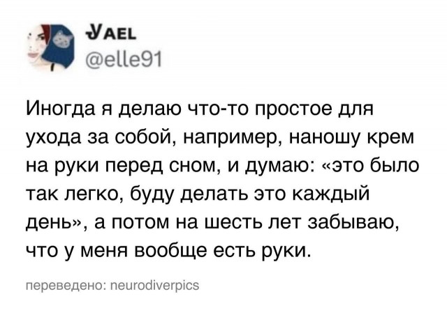Психомемы-19