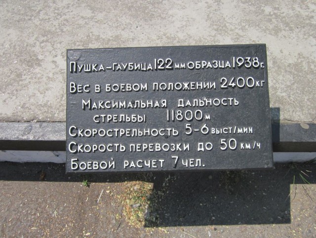 411 батарея. Мемориал. Одесса.