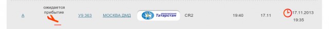 В Казани разбился пассажирский Боинг 737