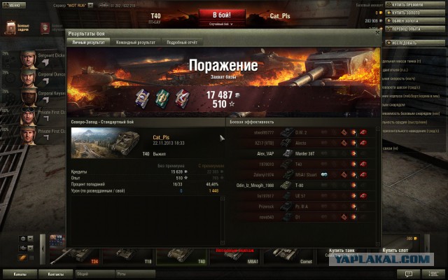 Wargaming 8