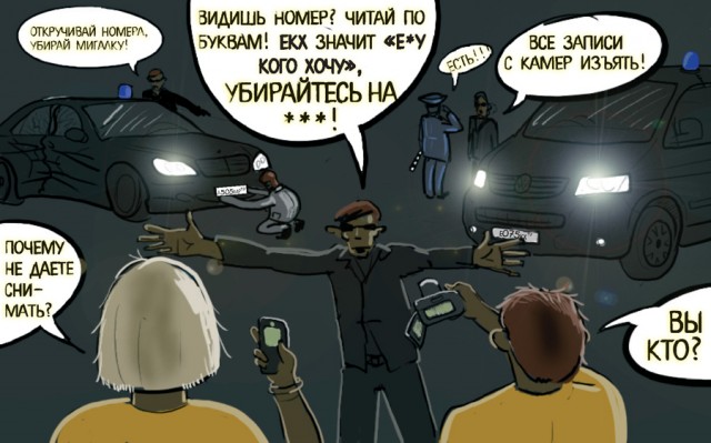 Комикс по мотивам ДТП на Тверской