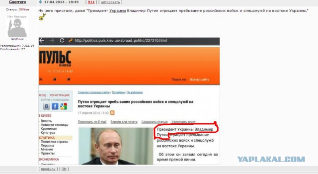 Шойгу троллит украинцев