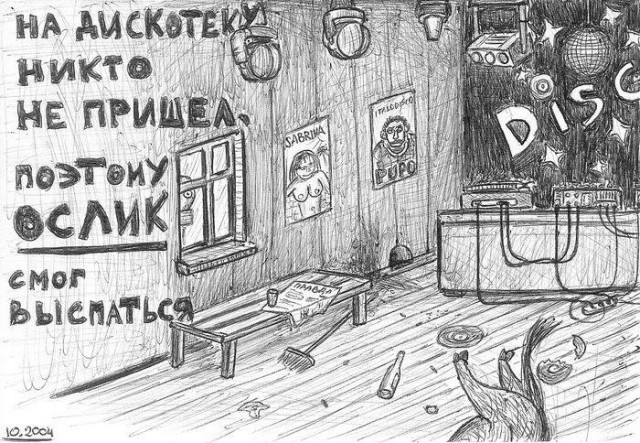 Авторское видение или "ни слова о наркомании!"