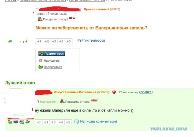 Можно ли забеременеть?