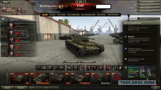 Wargaming 13