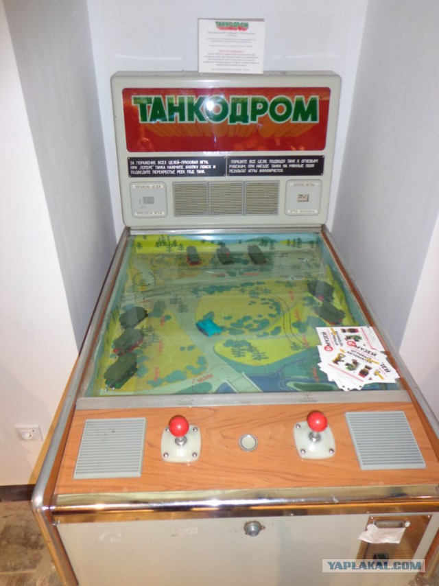 Советские игровые автоматы