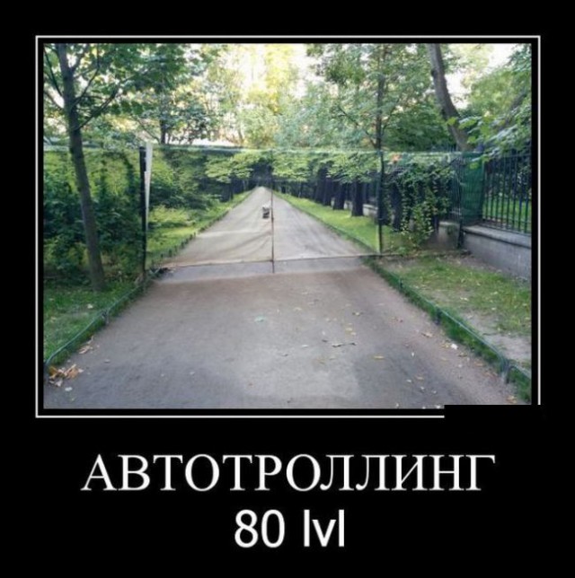 Демотиваторов пост