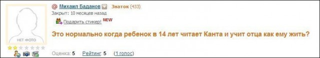Смешные комментарии
