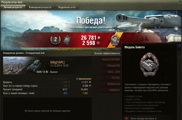Wargaming 17