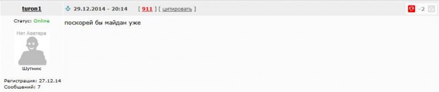 У России хотят украсть будущее, подарив Майдан.