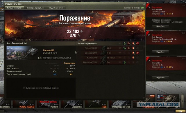 Wargaming 18