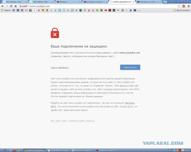 Блокировка Youtube