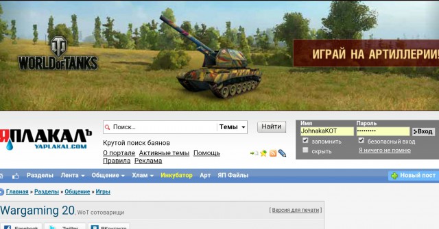 Wargaming 20