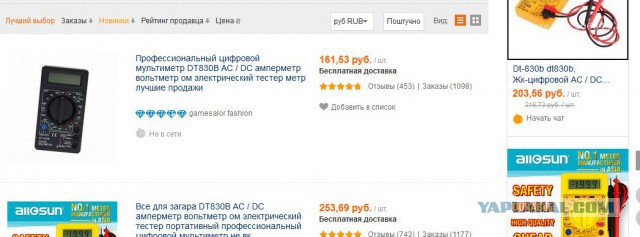 Набор собери сам по китайски