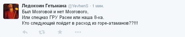 Перемирие кончилось, едва начавшись. Часть 9