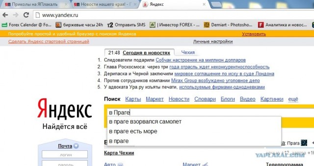 Странный такой городишка