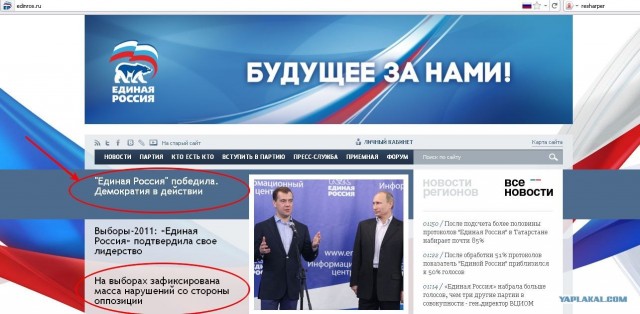 Урна раздора. Нарушения на выборах 2011