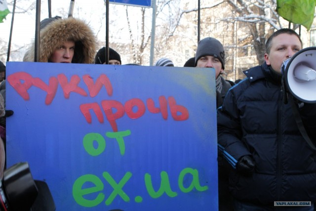 Ex.ua закрыт!