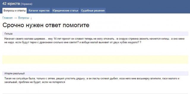Ужасы и приколы из соцсетей 18+