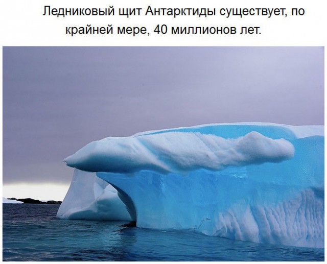 Чего мы не знали об Антарктиде