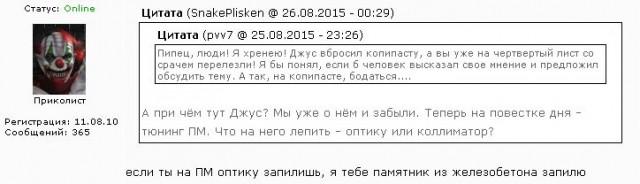 Доработка оружия в спецназе