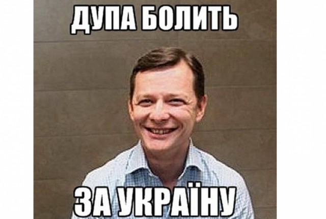 Распродажа Украины