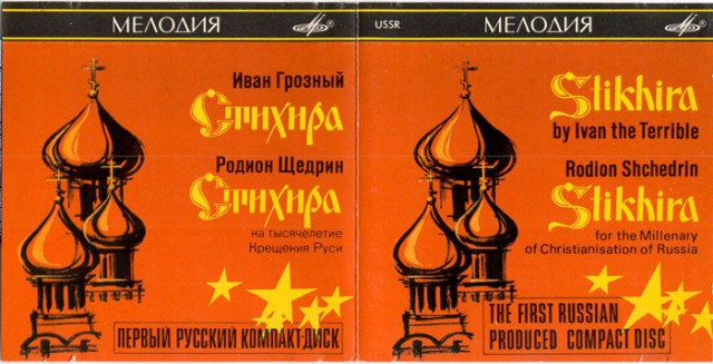 Предметы быта людей Страны Советов