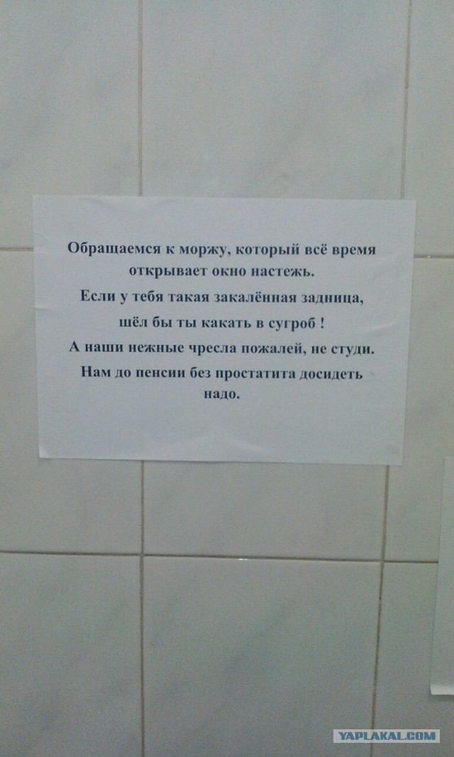 Засранец. Сфотографировал в одном бизнес-центре