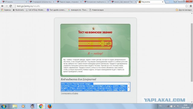 Какое у вас звание? Тест от министерства обороны)