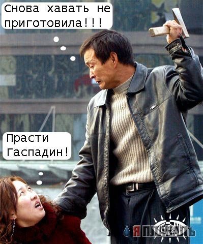 Фотожаба: ЯПонская семья