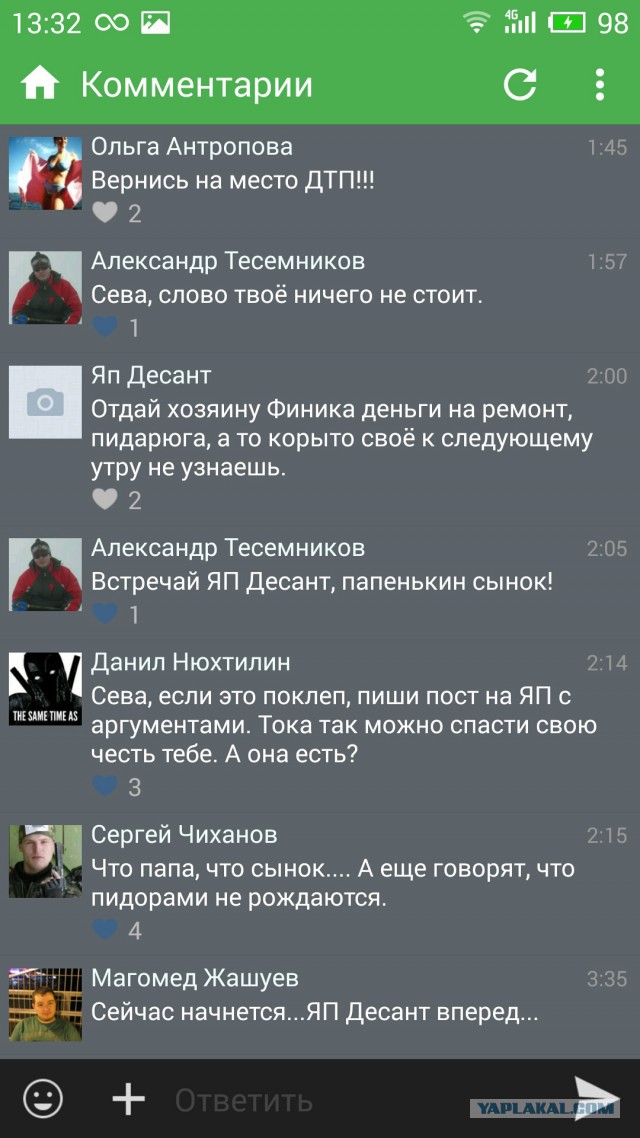ДТП и слово