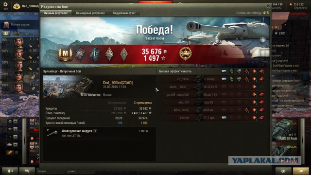 Wargaming 34
