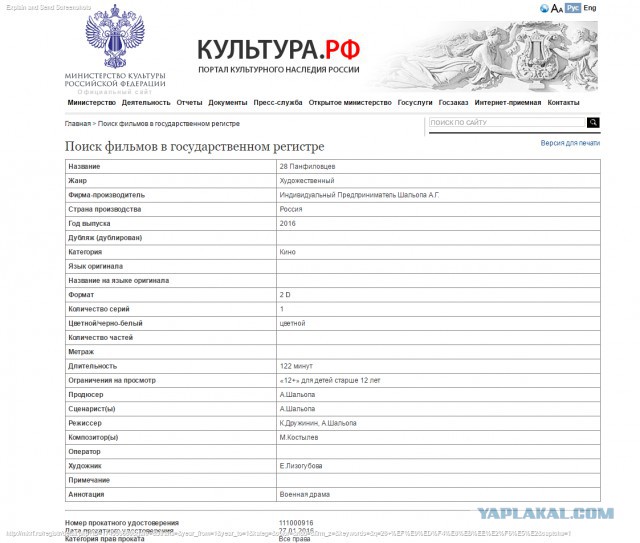 28 панфиловцев выйдет...