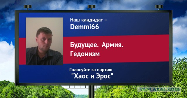 Стань кандидатом от ЯПа
